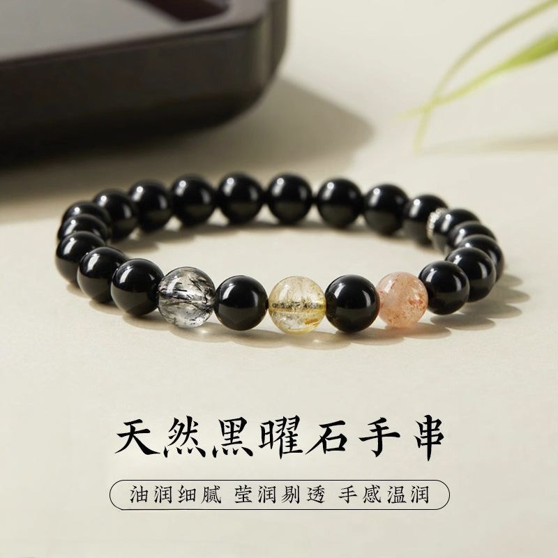 天然黑曜石多宝手串女款黑发晶金发晶太阳晶水晶转运珠手链饰礼物