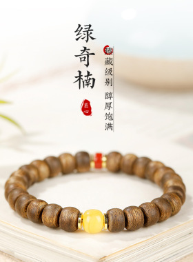 天然绿奇楠沉香手串女生南红玛瑙蜜蜡转运珠木质直切珠手链饰礼物