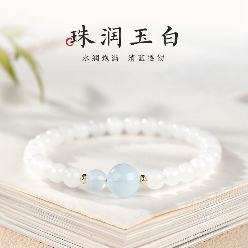天然新疆和田玉羊脂白玉手串女简约雅致海蓝宝转运珠手链饰品礼物