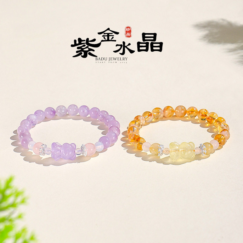 小熊天然紫水晶黄塔晶手串女款高级薰衣草柠檬黄粉晶手链饰品礼物