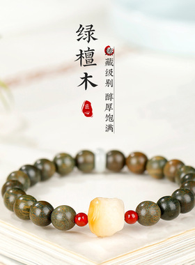 天然绿檀醒狮手串女生新中式国风款木质檀香盘玩手链饰品朋友礼物