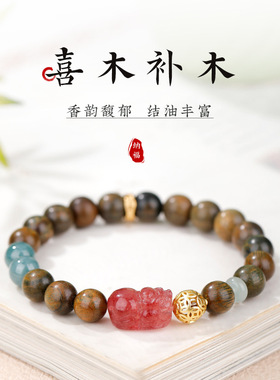 天然绿檀木手串女草莓晶貔貅蓝水翡翠铜钱转运珠木质手链饰品礼物