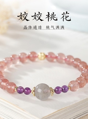 天然草莓晶手串女灰月光紫水晶转运珠招桃花好运手链饰品朋友礼物
