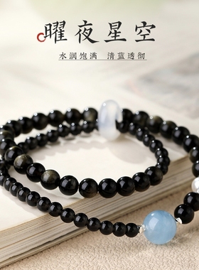 天然黑曜石双圈手串女小众设计海蓝宝转运珠金曜石水晶手链饰礼物