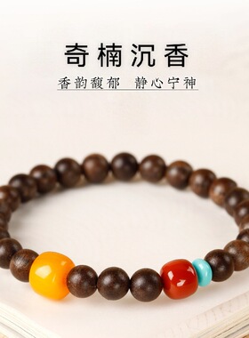 天然越南芽庄奇楠沉香手串女新中式玛瑙转运珠木质手链饰朋友礼物