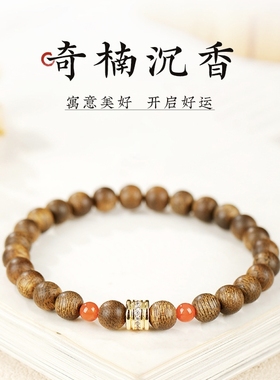 莺歌绿奇楠沉香手串女生天然红玛瑙转运珠文盘玩串珠手链饰品礼物