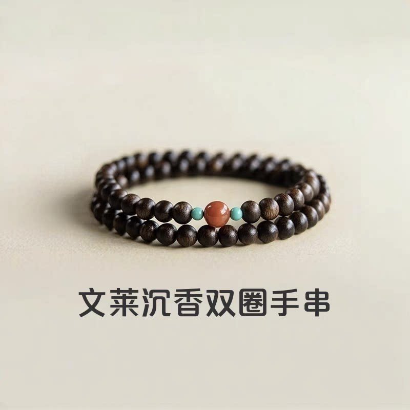 文莱沉香双圈手串女款天然南红转运珠绿松石木质串珠手链饰品礼物