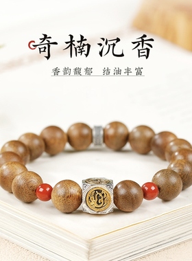 奇楠沉香手串女款小众设计南红玛瑙四方转运珠木质手链饰朋友礼物