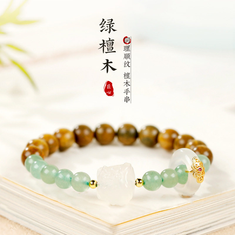 天然东陵玉绿檀木手串女新中式玉髓醒狮跑环转运手链饰品朋友礼物