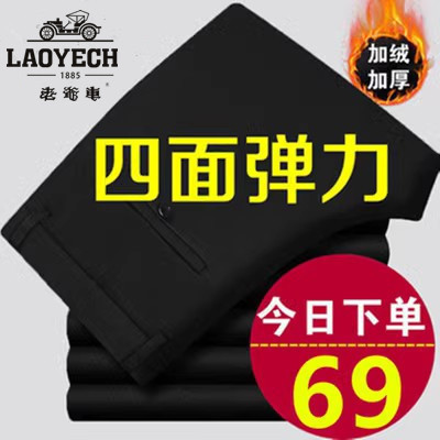 老爷车长裤直筒商务休闲弹力抗皱