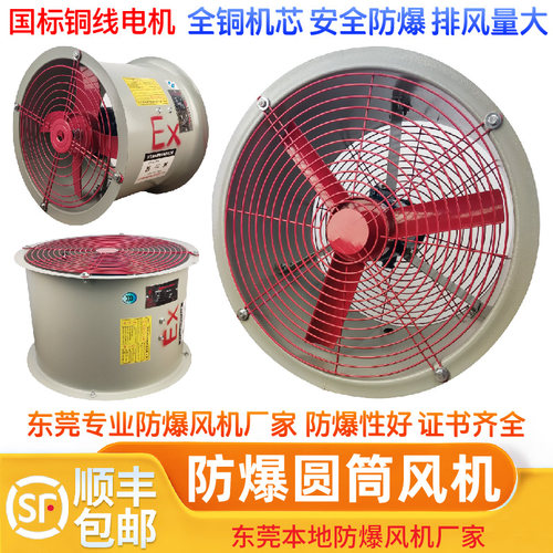大洲浦惠圆筒轴流风机静音