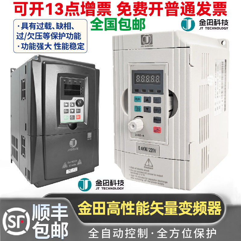 金田高性能矢量变频器图片