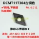 DCMT11T304-VP15TF