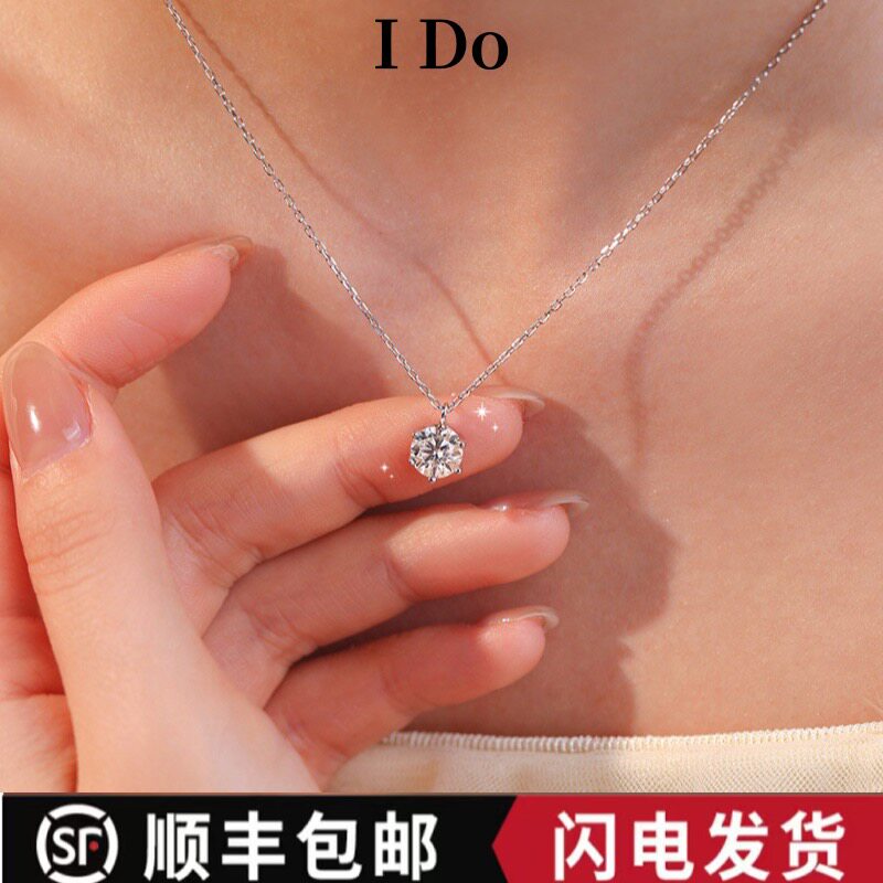 IDO PT950铂金项链1克拉钻石经典六爪吊坠套链白金锁骨链情人节女