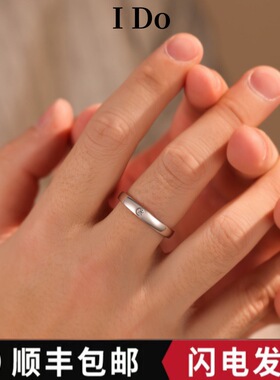 I Do铂金PT950戒指情侣一对从一而终钻戒求婚订婚情人节男女礼物