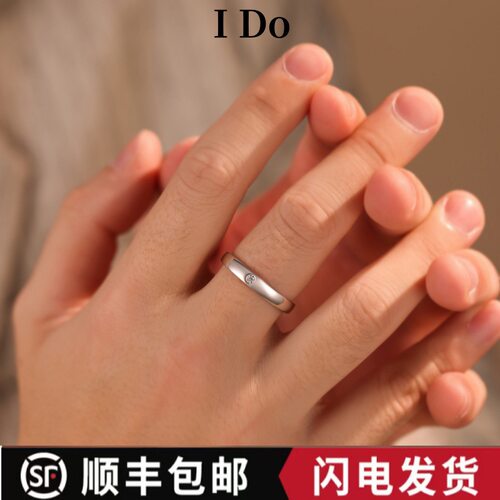 I Do铂金PT950戒指情侣一对从一而终钻戒求婚订婚情人节男女礼物