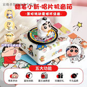 棒途蜡笔小新系列男生日礼物女生实用创意情侣高颜值可爱小音响音