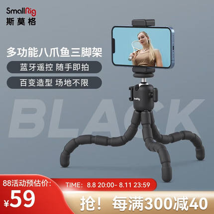 斯莫格SmallRig3903八爪鱼三脚架便携自拍手机运动相机通用vlog视