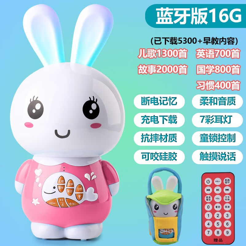 米德卡（MIDEKA）儿童讲故事机小兔子早教机0-3-6岁儿歌音乐播放