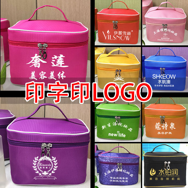 化妆包定制印logo大容量洗漱收纳包便携美容院周护理包定做印字