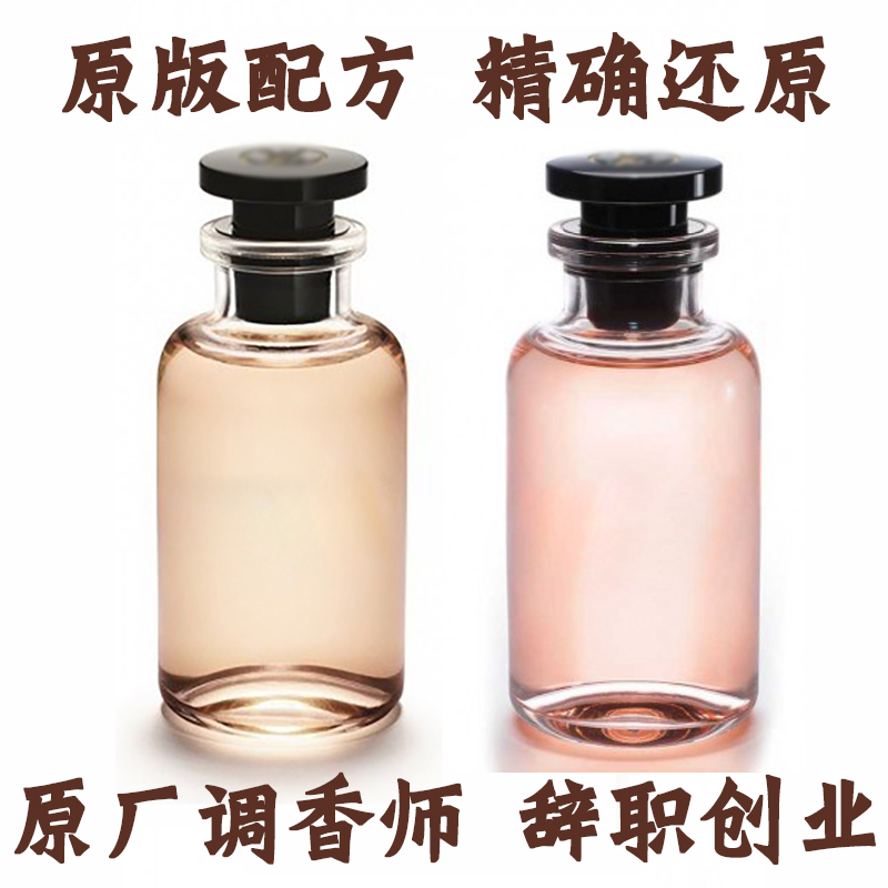 破晓风中玫瑰浩瀚浮影加州梦巅峰沉醉宇宙云原版香精香水平替香氛
