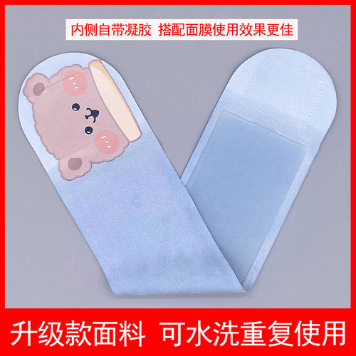 颈部面膜固定带颈纹颈带护理神器