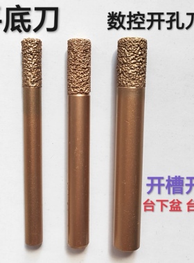 恒利石英石大理石开盆挖孔开槽 数控雕刻刀具平底刀岩板数控开盆