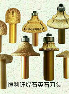 恒利钎焊金刚石石英石刀头欧式罗马造型橱柜台面刀具石材锣机刀头