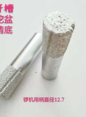 恒利开槽刀具挖盆刀石英石刀头锣机用开盆刀12.7锥形直刀石材加工
