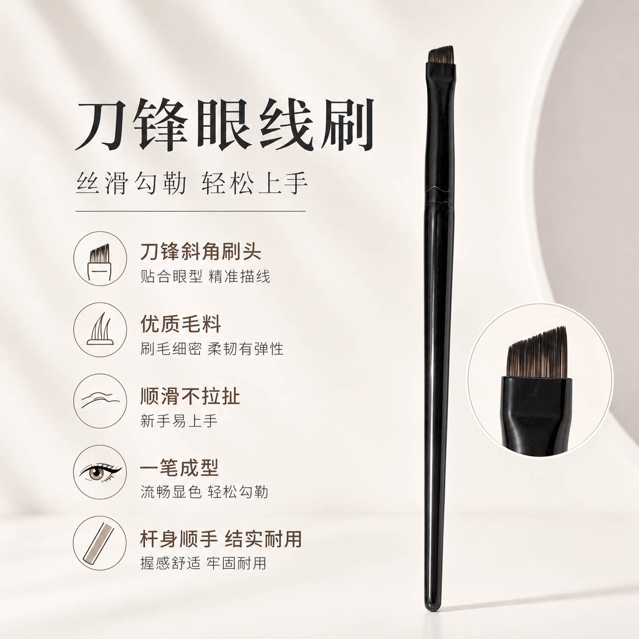 万特熊斜角眼线刷精准丝滑图片