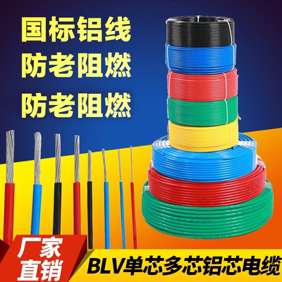 电线铝芯单芯线绑线捆扎线