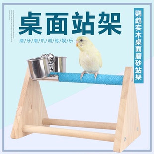 手养虎皮牡丹玄凤鹦鹉站架磨爪实木站棍桌面三角互动平台训鸟架