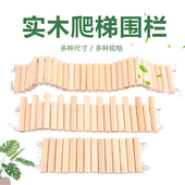 金丝熊仓鼠笼内造景用品芦丁鸡窝家玩具苹果枝围栏躲避屋楼梯