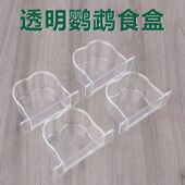 鸟笼配件鹦鹉鸟食盒塑料半圆形悬挂食碗八哥虎皮喂食器喂水盒