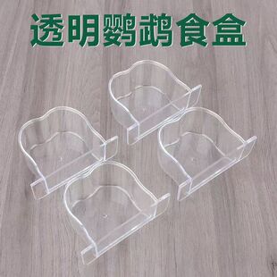 鸟笼配件鹦鹉鸟食盒塑料半圆形悬挂食碗八哥虎皮喂食器喂水盒