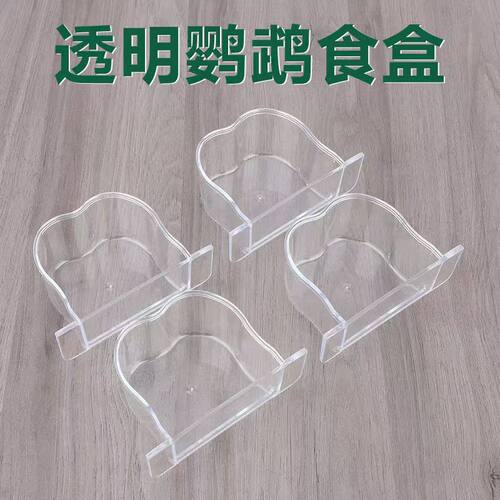 虎皮牡丹鹦鹉喂食器半圆食盒