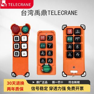 E2M智慧型插卡机器 E2S E卡机 E2B 台湾禹鼎telecrane行车CD用F21