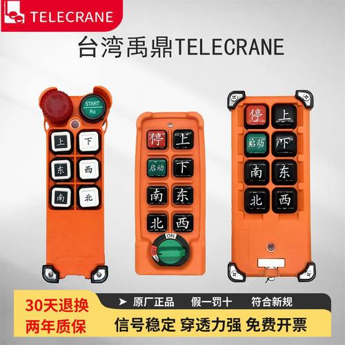 工业用无线遥控器智慧型卡机