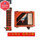 韩吉韩进HENJEL工业无线遥控器H112 新款 行车起重机天车吊机葫芦