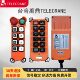 台湾禹鼎telecrane遥控器F21 8行车起重机南京亚锐钥匙 E2B E2M
