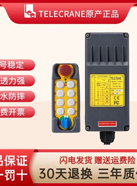 台湾禹鼎telecrane原装无线遥控器F21-E2 航吊行车天车MD起重机