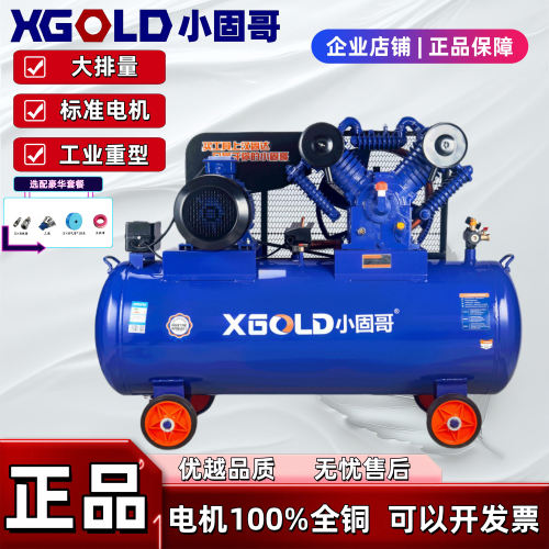 XGOLD空压机喷漆汽修工业气泵