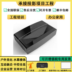 海信T50/TA52/TX52/UX52/T68 商务会议办公展厅 激光4K 工程投影机仪
