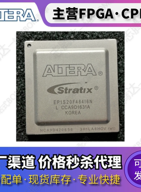 EP1S20F484I6N EP1S20F672I7N EP1S20F780C7N EP1S20F484C5N