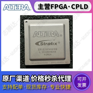 EP1S20F484I6N EP1S20F672I7N EP1S20F780C7N EP1S20F484C5N