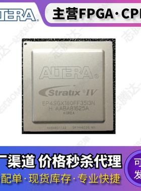 EP4SGX180FF35I3N EP4SGX180DF29I4N EP4SGX180KF40C3N C4G C2N