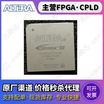 EP3SE50F484I4N EP3SE50F780I4N EP3SE50F780C4N I3N C2N C3N