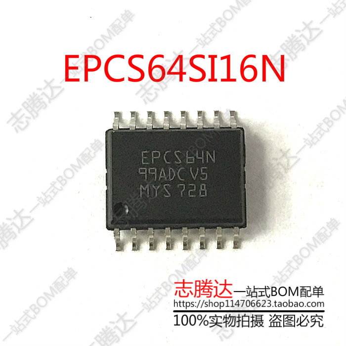 志腾达 EPCS64SI16N EPCS64SI EPCS64 SOP16 配置存储器 原装正品