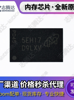 MT47H64M16HR-3IT:H/E/H丝印：D9LXV 内存运行 DDR2原装正品