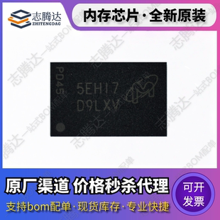 MT47H64M16HR-3IT:H/E/H丝印：D9LXV 内存运行 DDR2原装正品